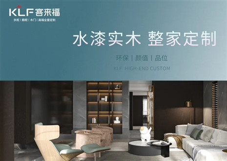 「揭秘水漆工艺」九游会官网开启定制家居环保新赛道！
