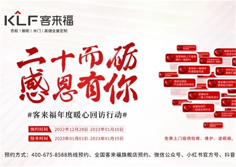 为爱而行，爱传万家 ！九游会官网感恩行动持续发力中!