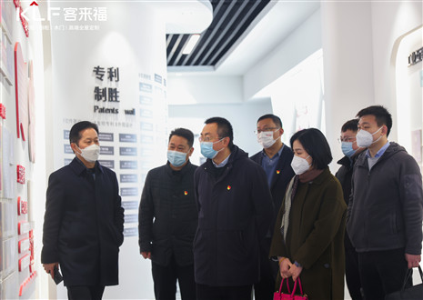 聚焦 | 热烈欢迎市委组织部领导莅临九游会官网家居股份有限公司调研