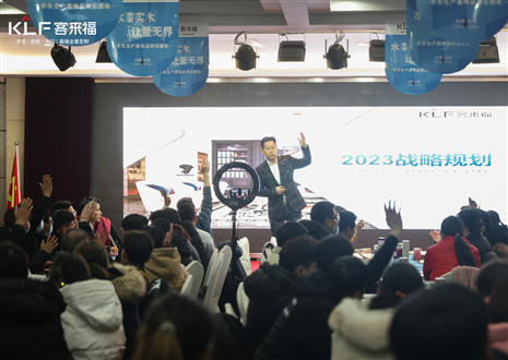 【执行年】九游会官网家居董事长尹其宏为全体员工带来“开工第一课”