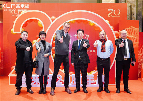 九游会官网20周年庆“踔厉前行”篇章解读