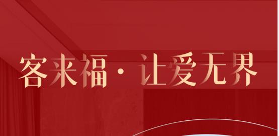 福至无界  为什么要选择九游会官网？给一个令你心动的理由！