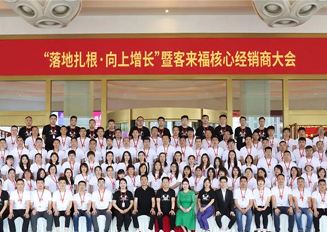 九游会官网核心经销商大会：激活品牌势能，勇攀更高峰！