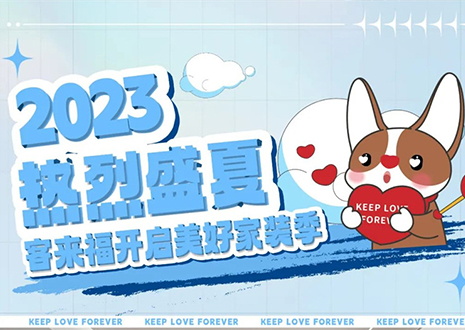 热烈盛夏！九游会官网年中大促，福利优惠“暑”不完~