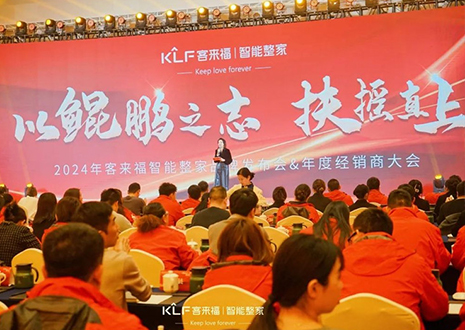 群策群力 鹏程万里 | 九游会官网2024年度经销商大会圆满落幕！